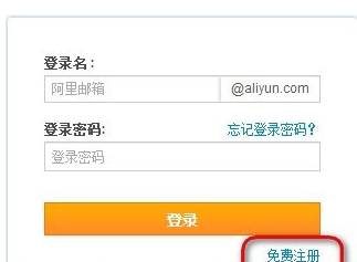 如何注册阿里个人邮箱?