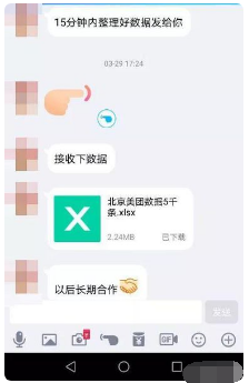 外卖平台信息泄露用户信息到骗子手上需要多长时间?