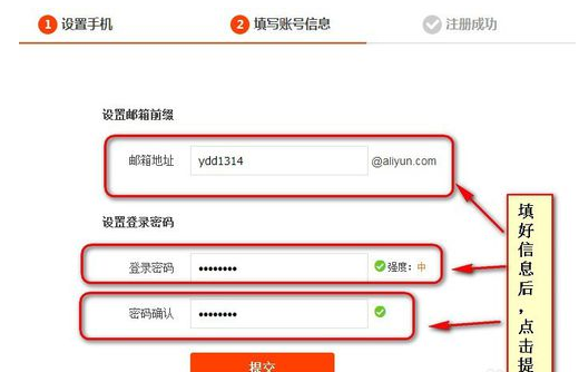 如何注册阿里个人邮箱?