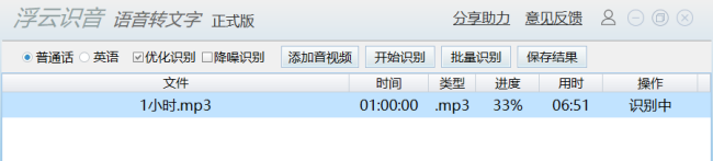 有没有什么软件可以将录制下来的声音,直接转换成文字呢?