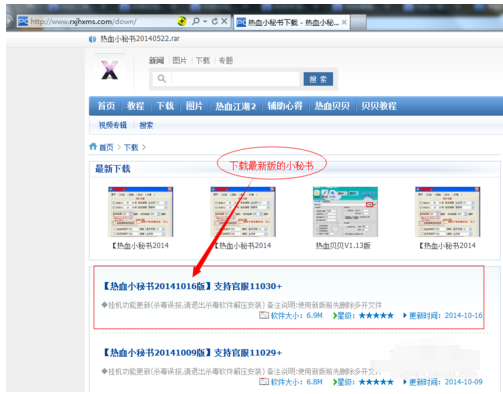 热血江湖怎么双开,谢谢