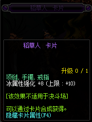 DNF冰属性强化宝珠有哪些