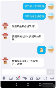 外卖平台信息泄露用户信息到骗子手上需要多长时间?