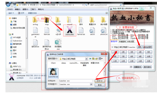 热血江湖怎么双开,谢谢