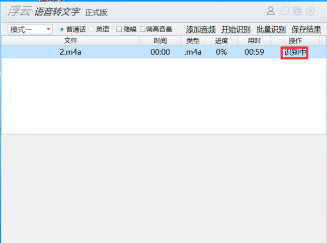 有没有什么软件可以将录制下来的声音,直接转换成文字呢?
