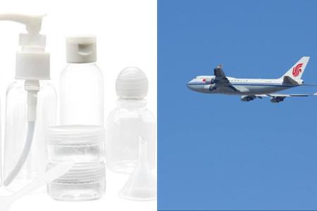飞机上能带多少毫升的液体?