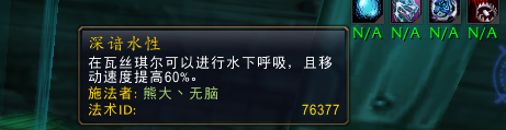 魔兽世界中的深渊坐骑怎么做?