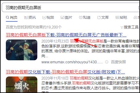 鸣人的假期无白屏无广告无闪退3.0在哪里下载？