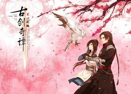 古剑奇谭大结局是什么?
