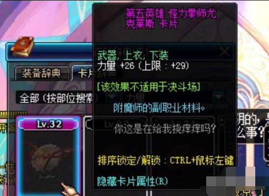 dnf什么宝珠加力量