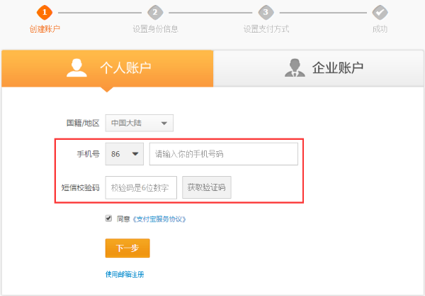 怎么办支付宝啊?