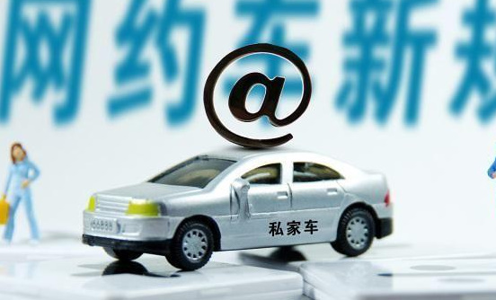 滴滴网约车违规出京,平台被罚15万,为何罚的是平台?