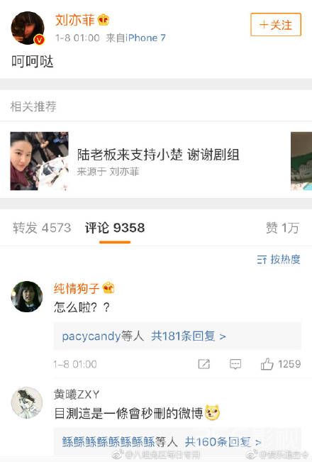 刘亦菲为何深夜发文?