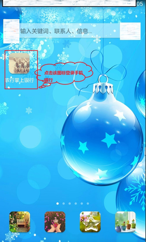 中国农业银行怎么用手机转帐