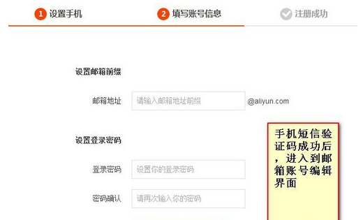 如何注册阿里个人邮箱?