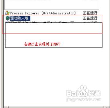 怎么关闭网吧防火墙 请教高手!