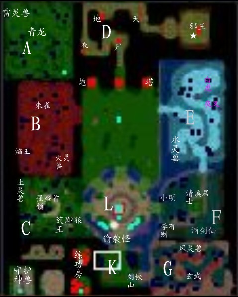 魔兽仙剑奇侠传四镇妖篇