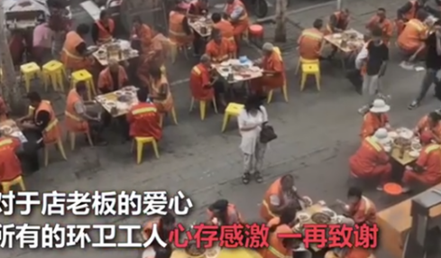 餐馆老板请60名环卫工吃团圆饭,具体是怎么一回事?