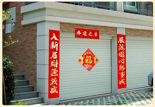 今年什么时候贴对联最好