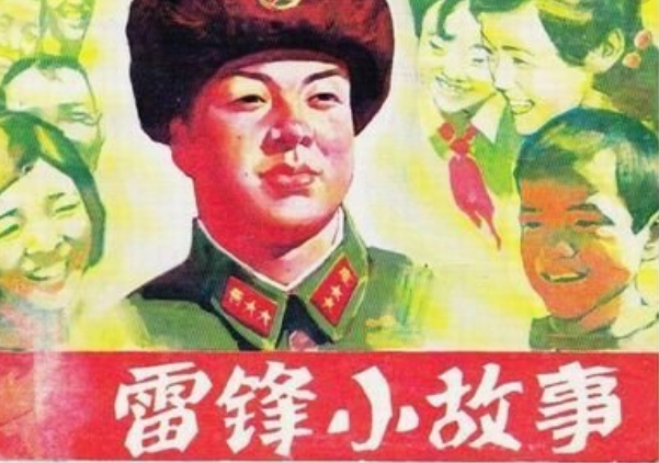 雷锋的小故事30字简介