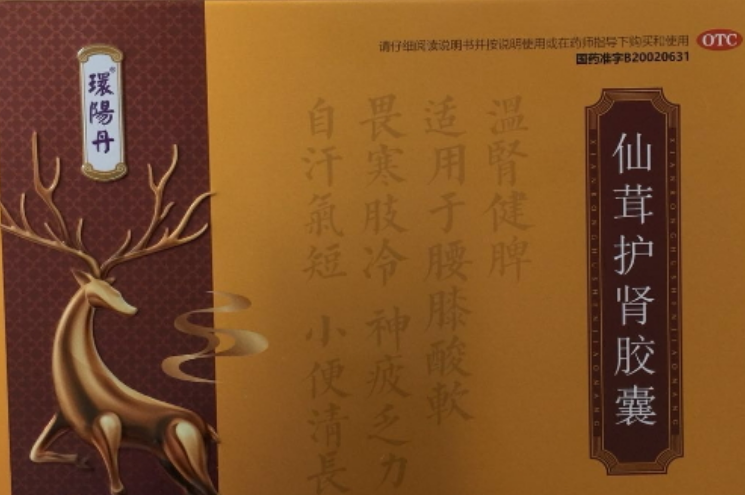 环阳丹的功效和作用如何