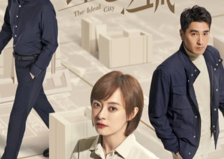 理想之城哪个台播出