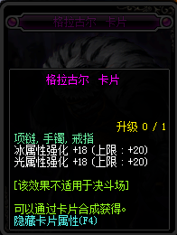 DNF冰属性强化宝珠有哪些