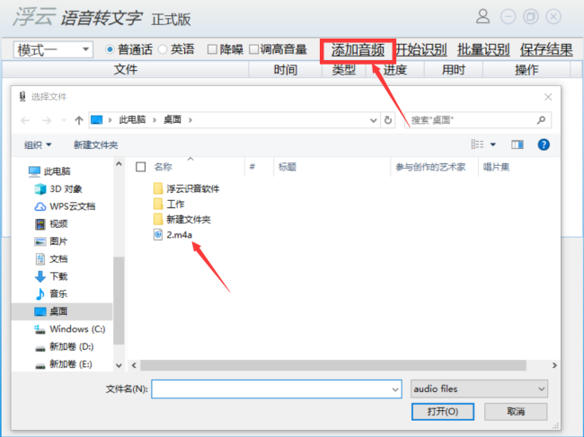 有没有什么软件可以将录制下来的声音,直接转换成文字呢?