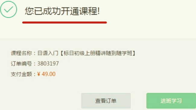 我手上有一张中国新课标教育网——VIP网上学习卡。我该如何使用？