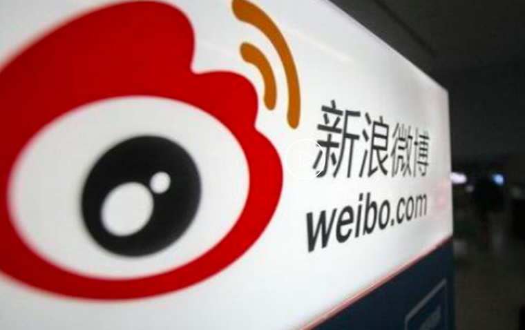 微博为什么被约谈?