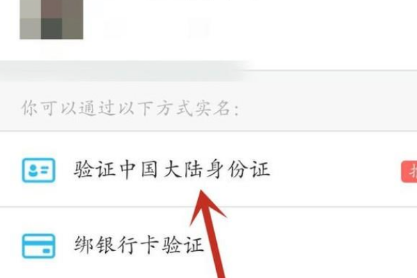 怎么更改QQ上已经设置的身份证号码?