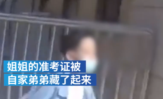 弟弟藏了姐姐高考准考证,网友怎么看?