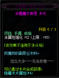 DNF冰属性强化宝珠有哪些