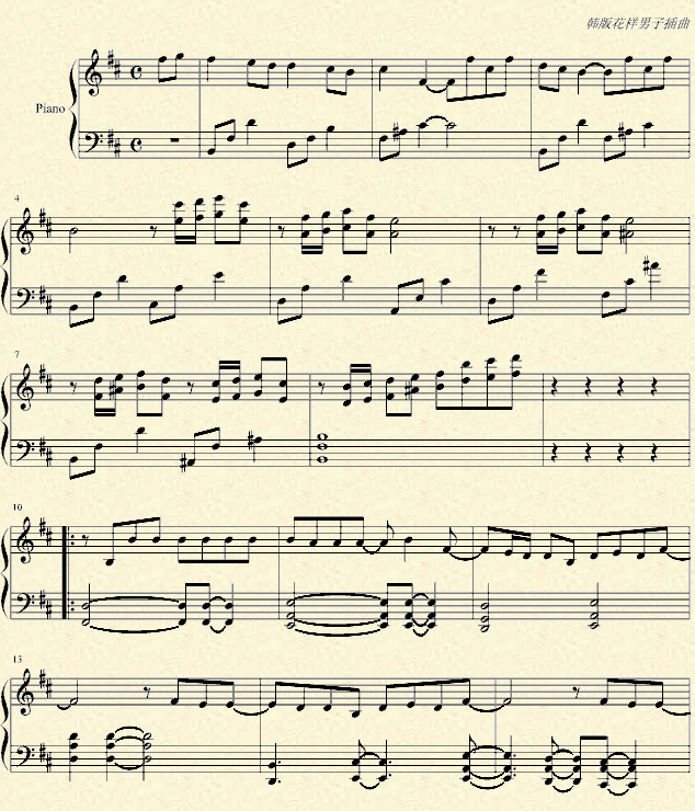 <因为我太傻>中文读音版歌词!?