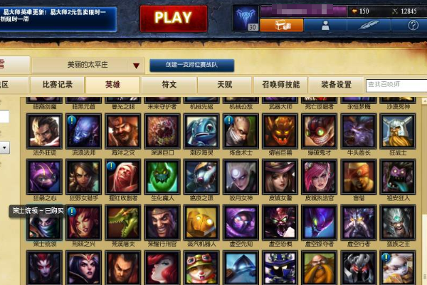 关于淘宝上卖的英雄联盟LOL30级账号卖家是怎么获得的?
