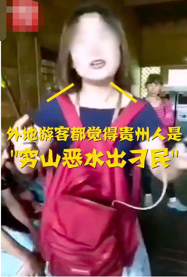 外地女导游骂贵州人什么最后道歉了吗?