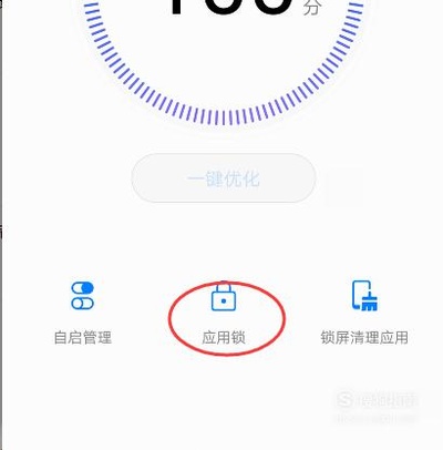 手机里的隐私空间密码如何破解?