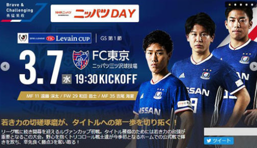 东京FC是一个怎样的足球俱乐部?