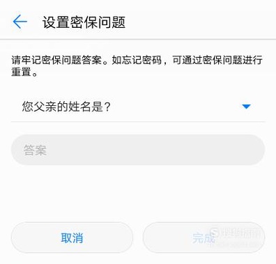 手机里的隐私空间密码如何破解?
