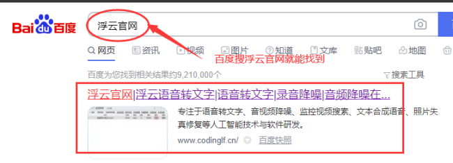 有没有什么软件可以将录制下来的声音,直接转换成文字呢?