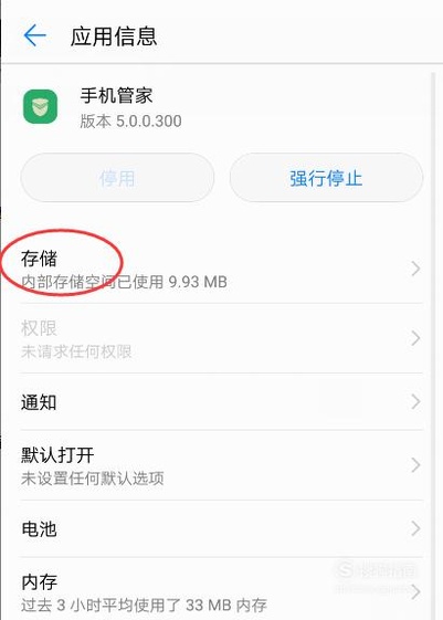 手机里的隐私空间密码如何破解?