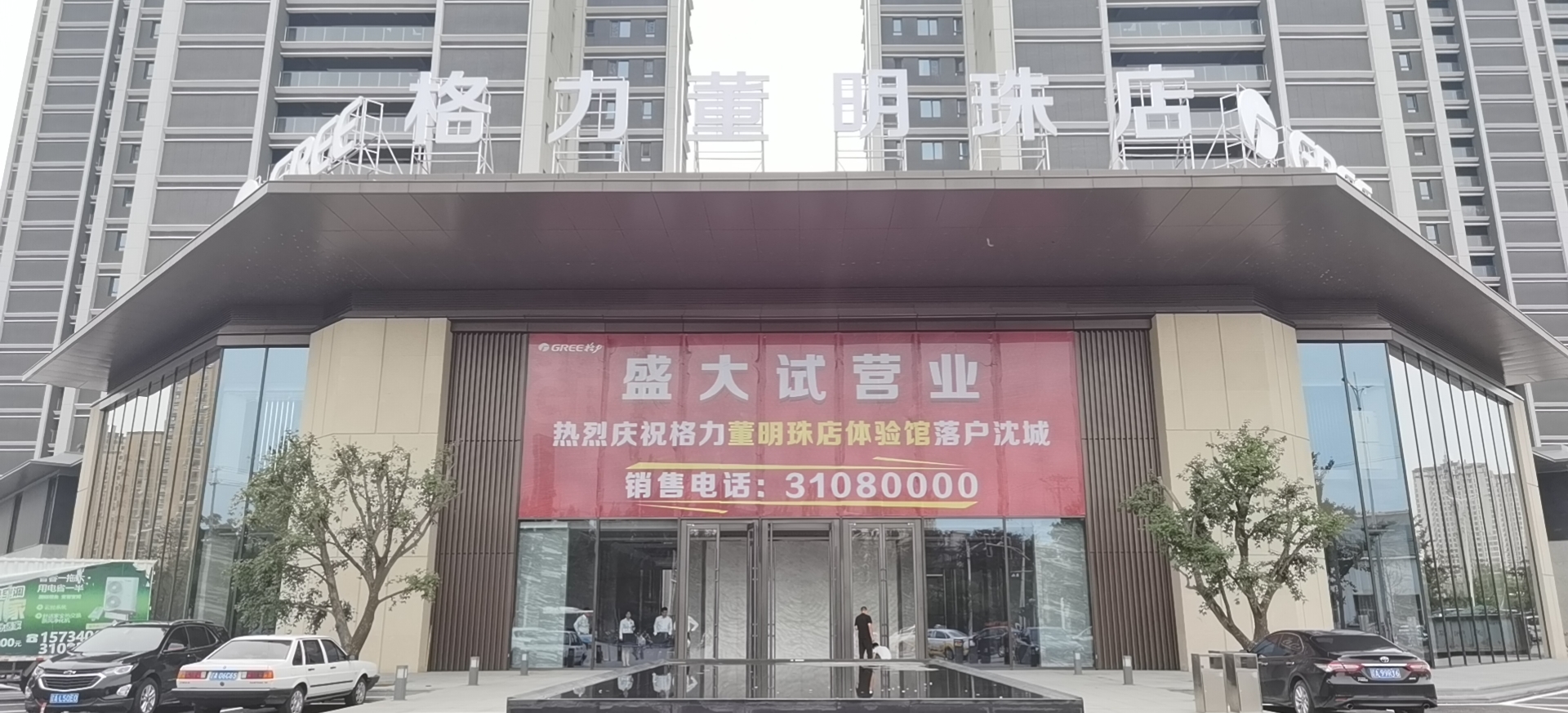 沈阳有格力董明珠店吗？位置在哪？都有哪些产品？商品有优惠吗？