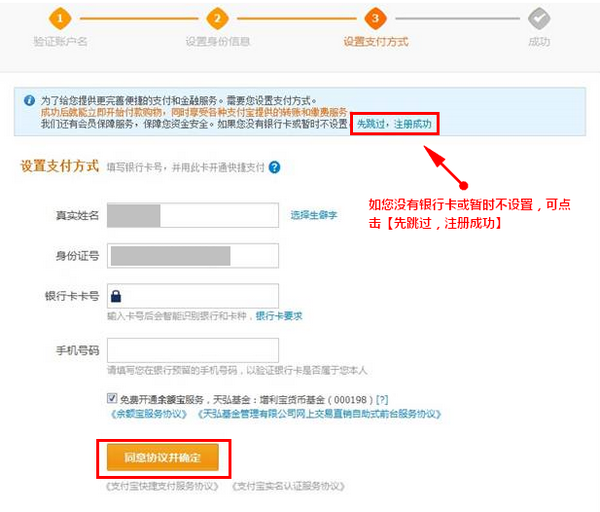 怎么办支付宝啊?