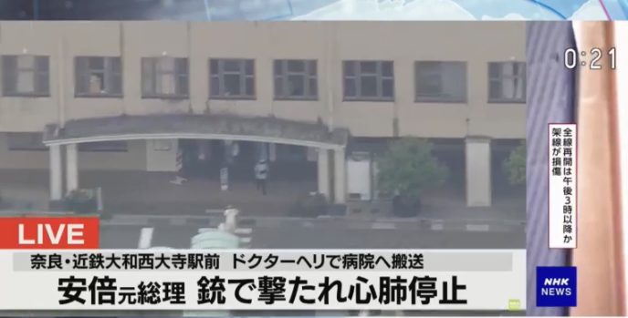 安培晋三死了吗?