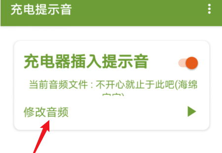 我想知道华为手机的充电提示音在哪里设置?