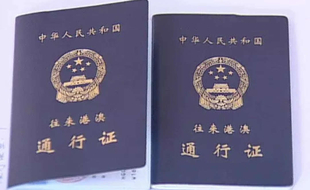 港澳通行证中个人旅游与团队旅游的区别?