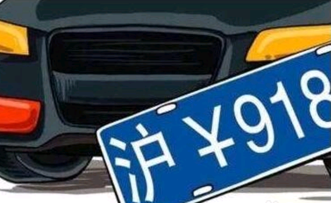 成功拍下沪牌后,一般多久收到国拍网的短消息确认?