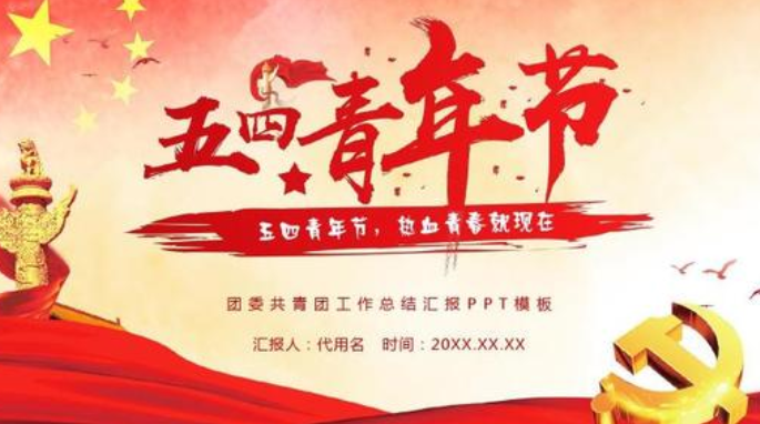 “团委”和“团委会”全称分别是什么?