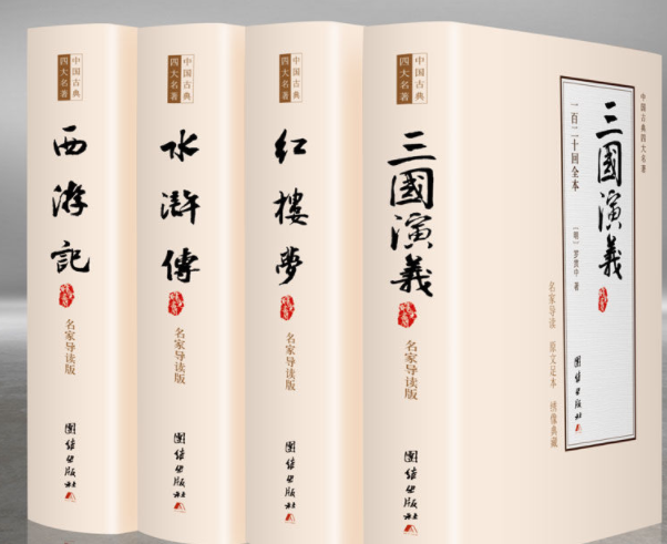 四大名著的作者分别是谁?他们分别是哪些朝代的?