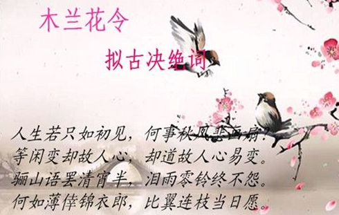 人生若只如初见,何事西风悲画扇的意思是什么?